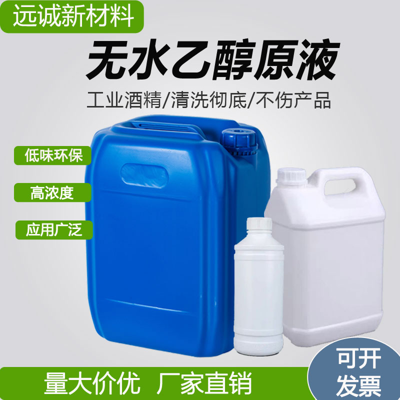 宿迁乙醇